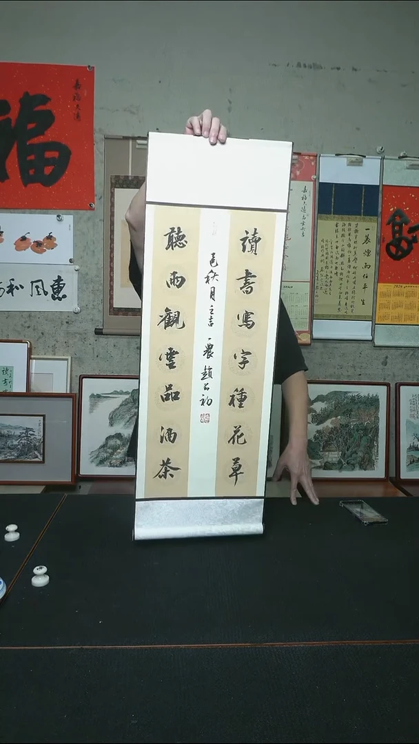 书法读书写字种花草/书房联卷轴