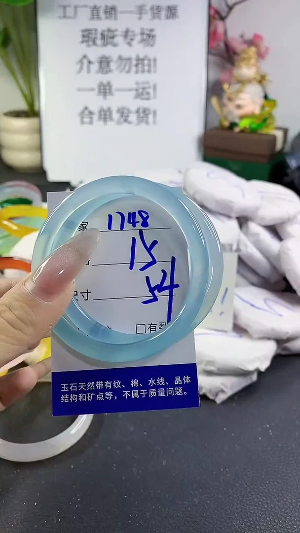 手镯玛瑙/玉髓未镶嵌1748