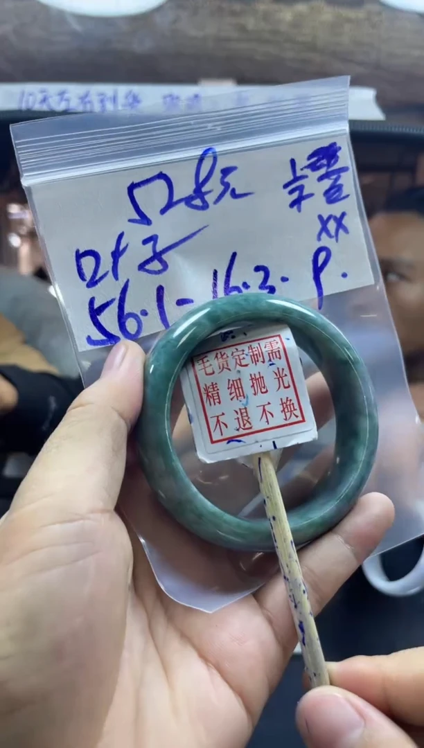 定制翡翠未镶嵌叶***草手镯56.1#528元+毛货需抛光