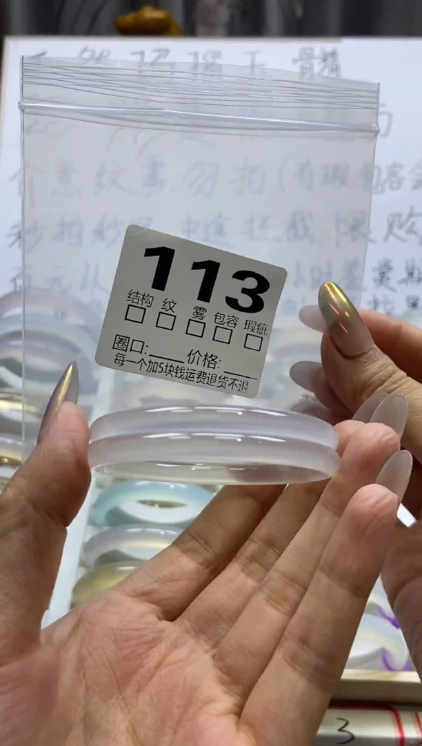 手镯玛瑙/玉髓未镶嵌113/52