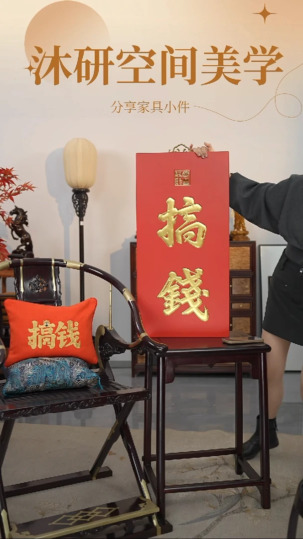 花梨木类成套家具挂屏