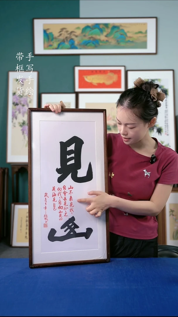 国画12  见山 36*69