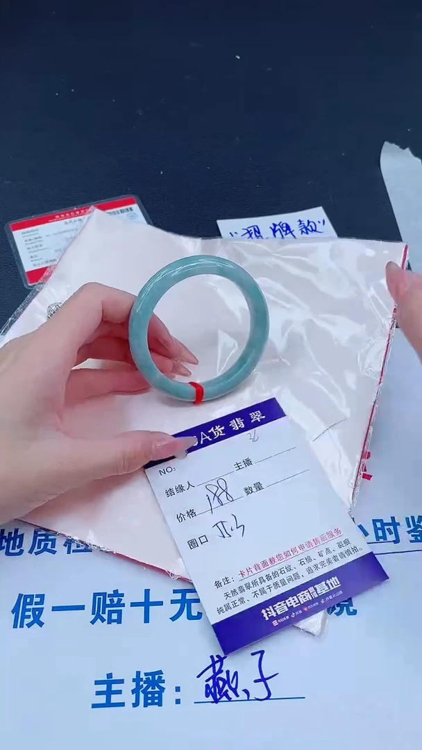 未镶嵌手镯翡翠