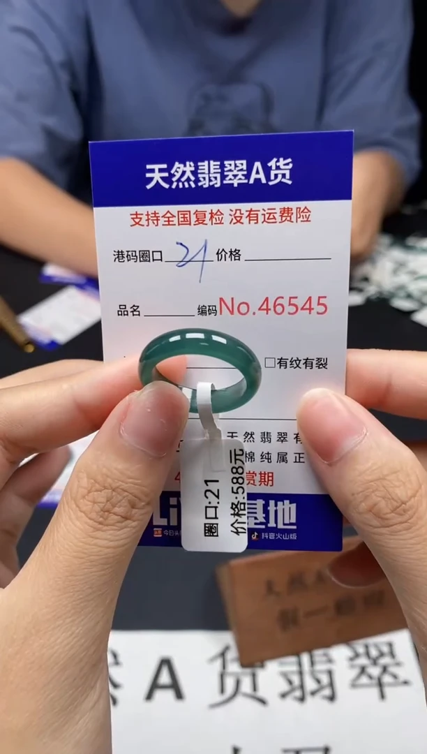 未镶嵌戒指翡翠天然A货翡翠6545