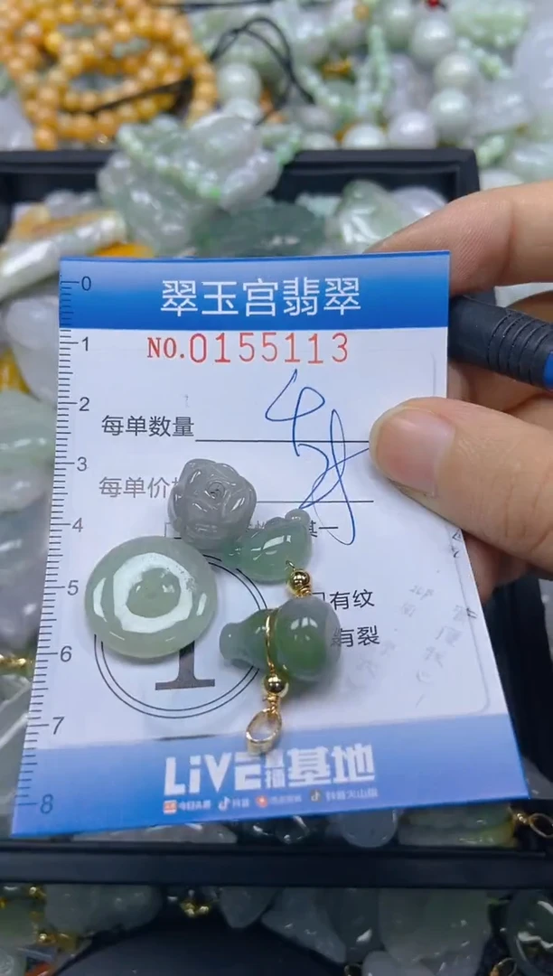 翡翠未镶嵌颈饰闪购0155113