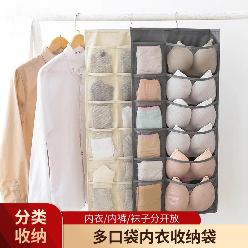 双面收纳挂袋宿舍悬挂内裤内衣袜子储物袋多口袋分类设计收纳袋
