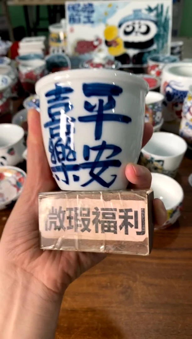 杯子[直播间微瑕福利价）