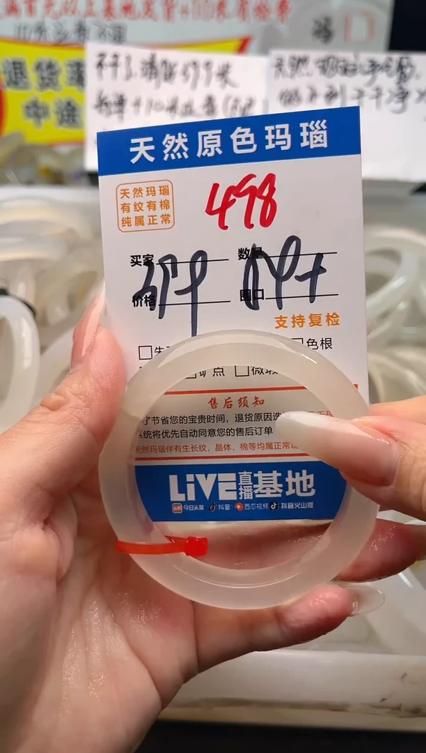 手镯玛瑙/玉髓未镶嵌498