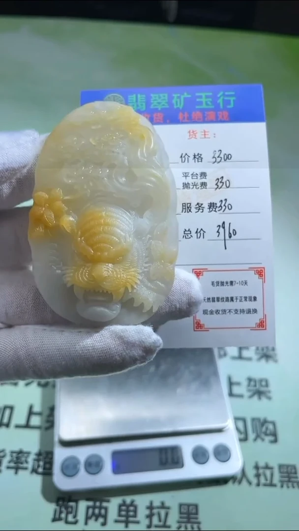 定制翡翠未镶嵌高****~-毛货-不退不换-