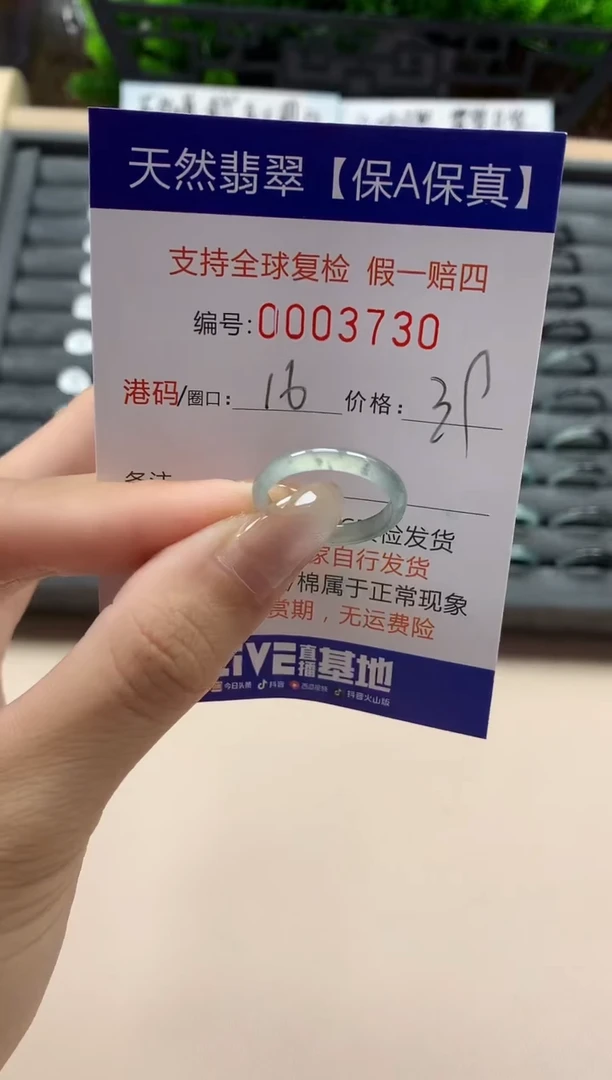 翡翠戒指未镶嵌天然003730