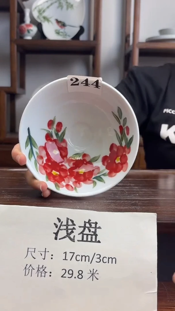 瓷片国韵瓷坊-手绘斗笠碗244
