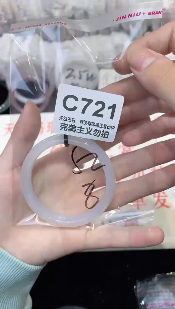 手镯玛瑙/玉髓未镶嵌52