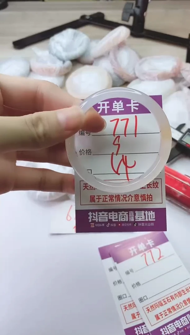 手镯玛瑙/玉髓未镶嵌771