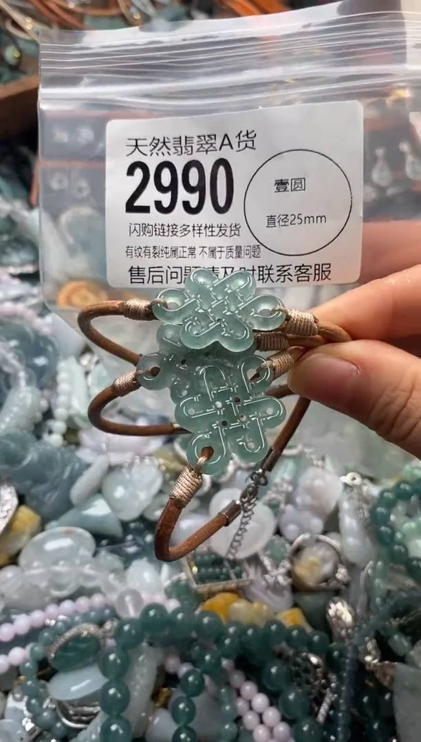 颈饰未镶嵌翡翠多样性发其一2990