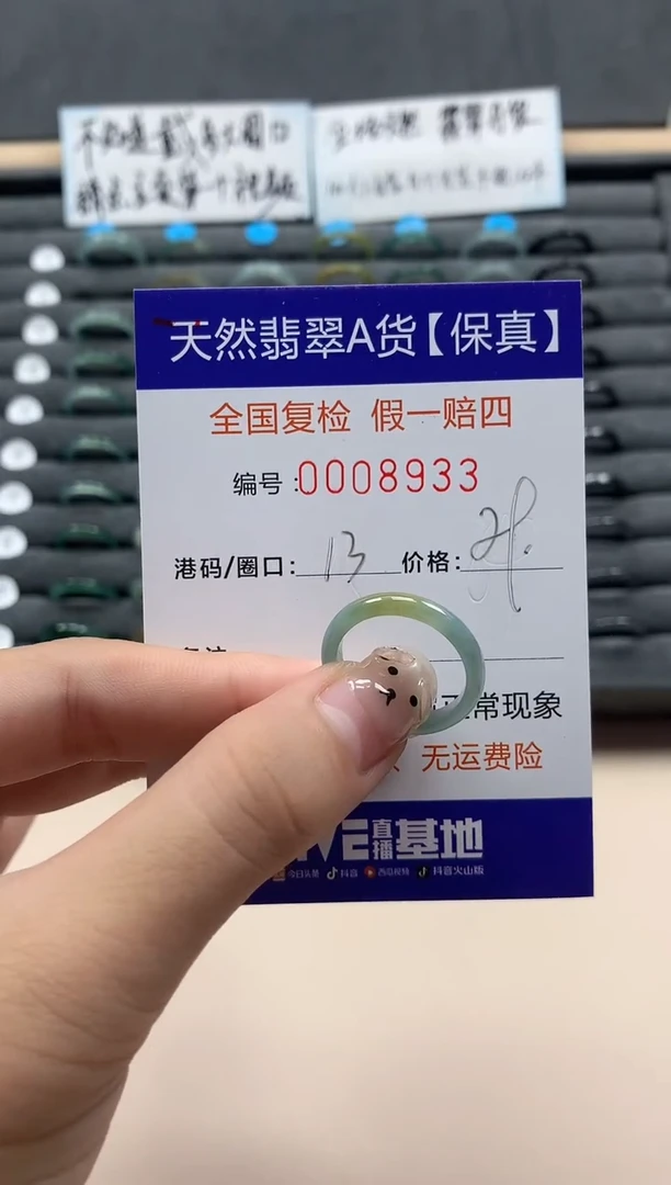 翡翠戒指未镶嵌天然008933