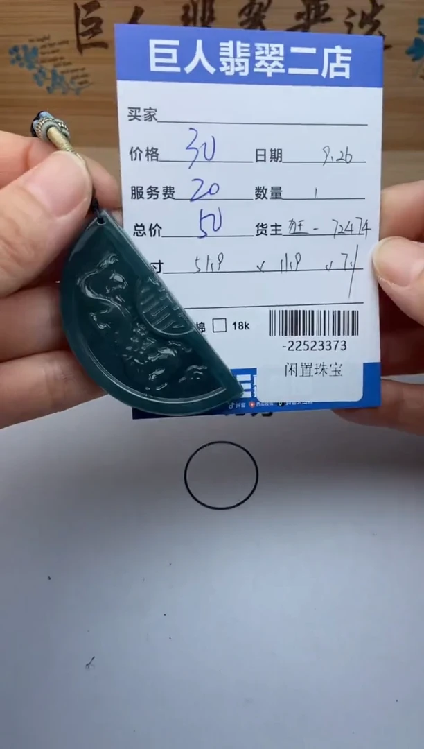 颈饰未镶嵌翡翠多人-22523373