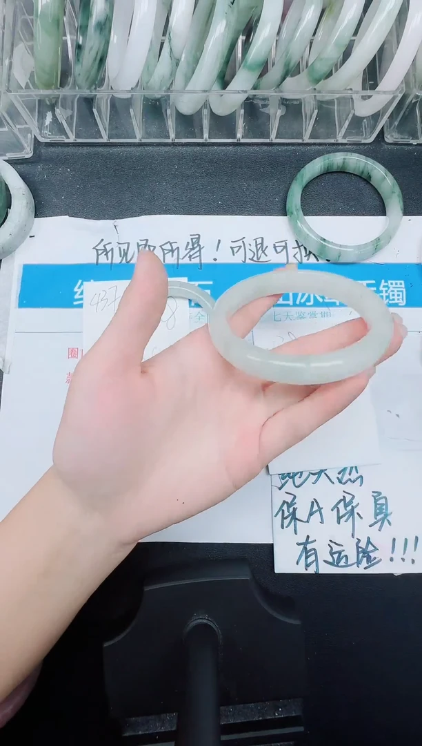 未镶嵌手镯石英质玉438-60.6