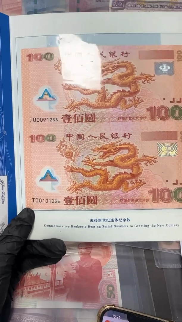 纸双连体千禧龙啊啊啊