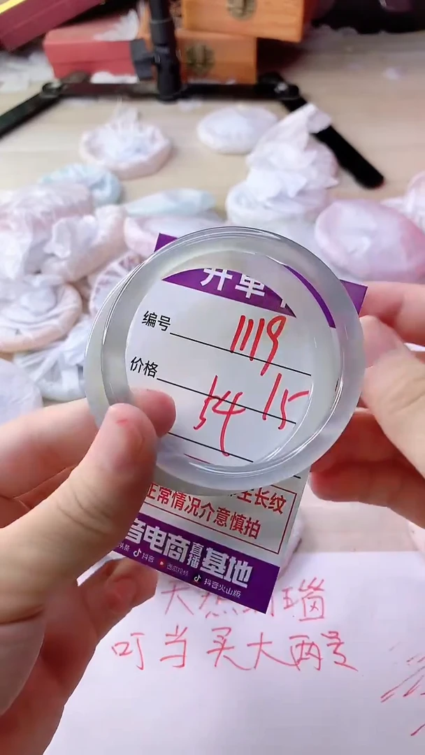 手镯玛瑙/玉髓未镶嵌1119