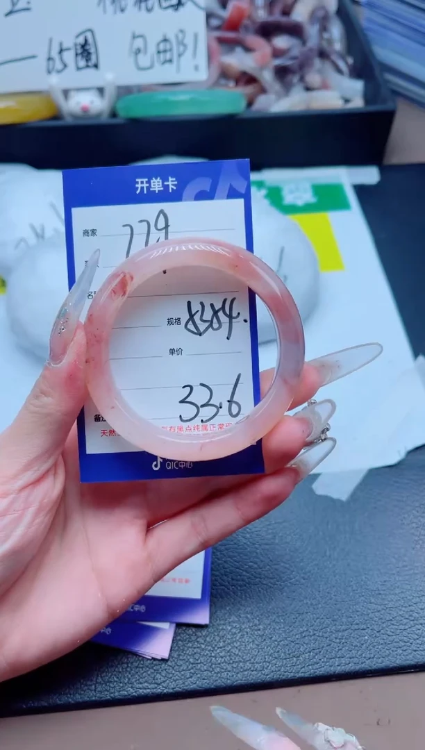 石英质玉手镯未镶嵌229-53