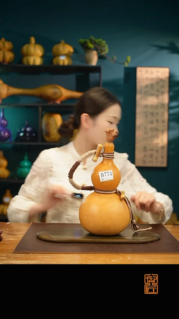 ?*拖热水酒葫芦一物一拍B773