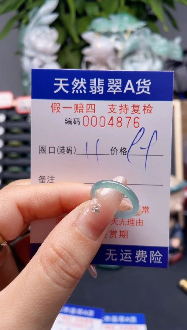 翡翠戒指未镶嵌11*4876