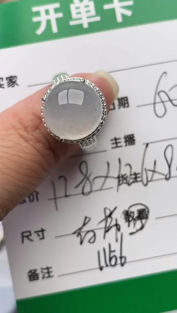未镶嵌戒指翡翠1156