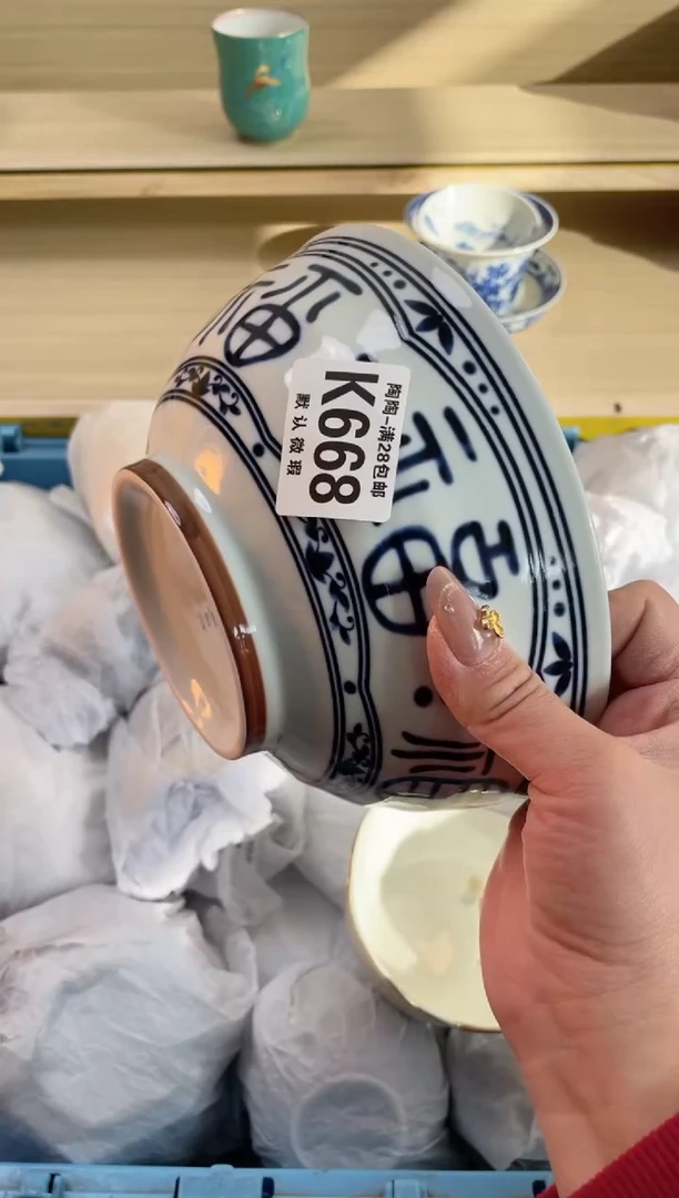 【闪购商品】杯瓷器瓷器瓷器瓷器K668