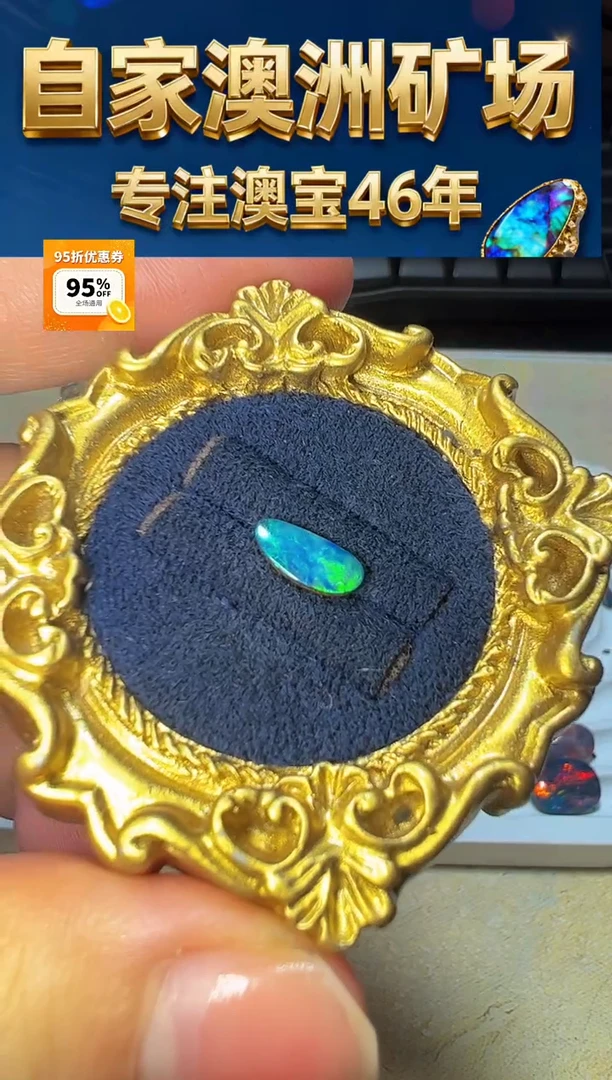 【珠珠特选】 双层澳宝    8.7*5 mm默认有生长纹