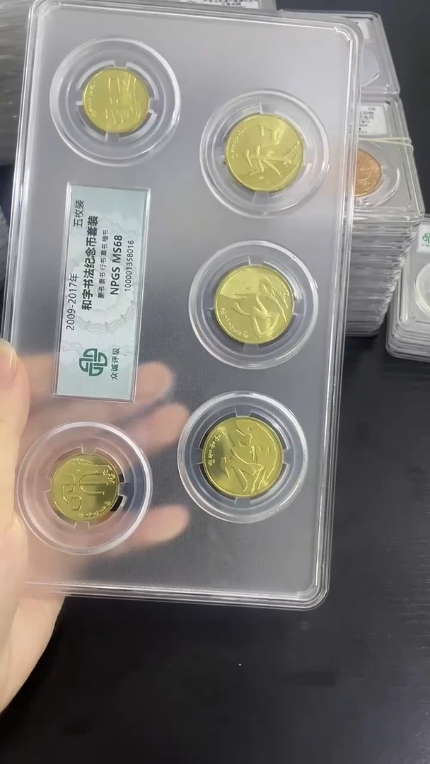 其他普通金属和子书法纪念币套装，，，