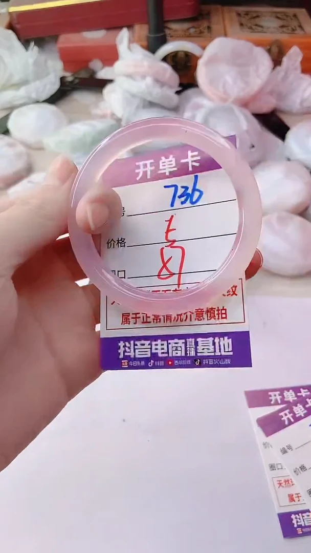 手镯玛瑙/玉髓未镶嵌736