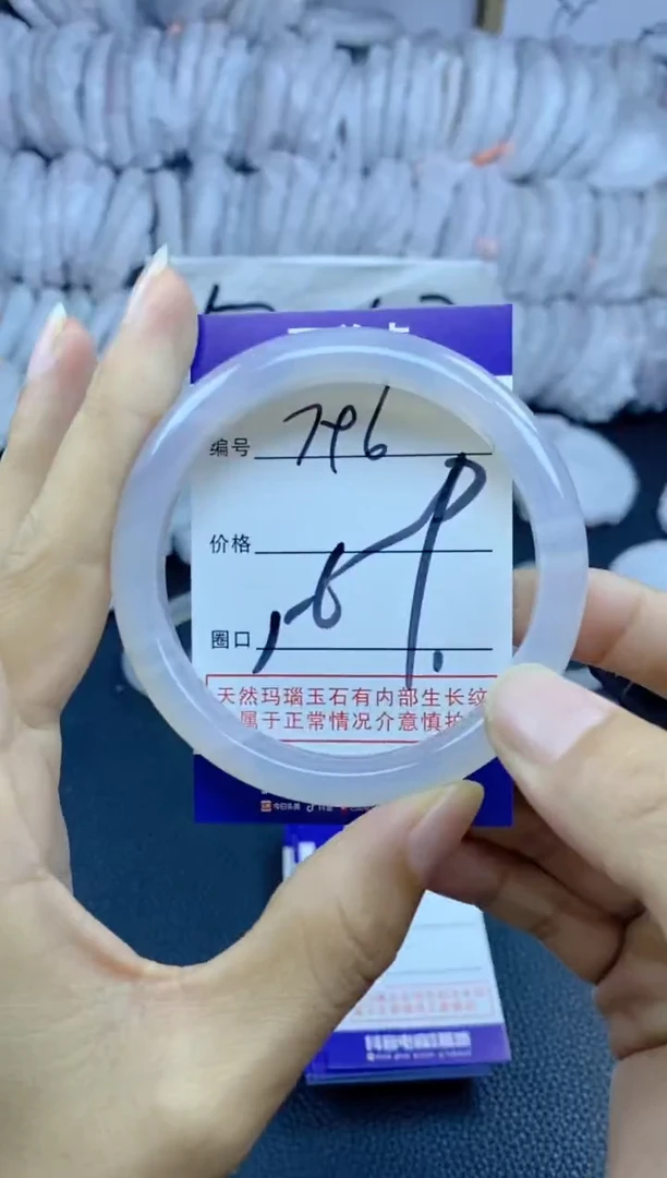 手镯玛瑙/玉髓未镶嵌796