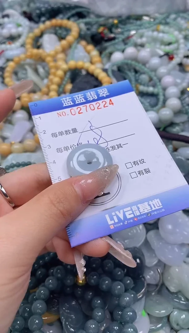 翡翠未镶嵌颈饰闪购0270224