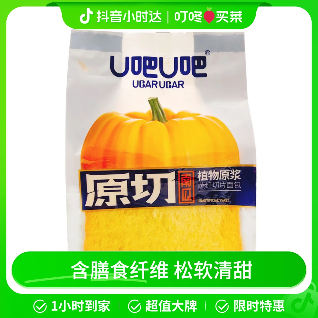 U吧U吧南瓜蔬纤切片面包 120g