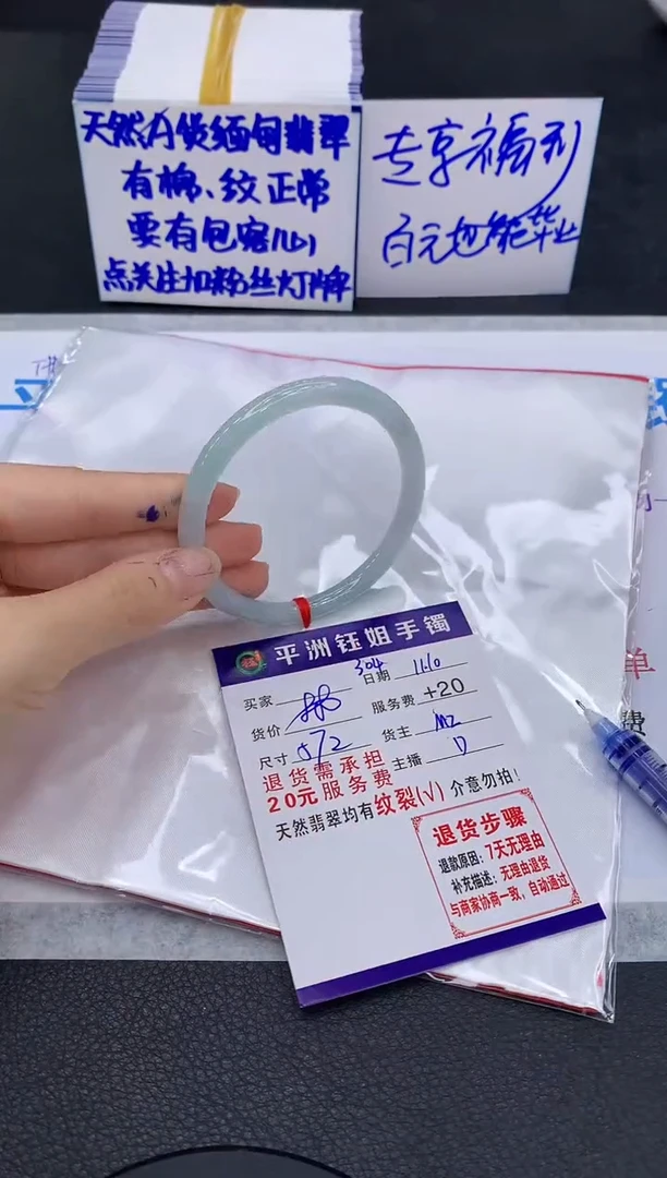 未镶嵌手镯翡翠12