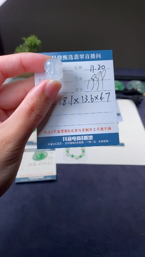 未镶嵌定制翡翠貔貅