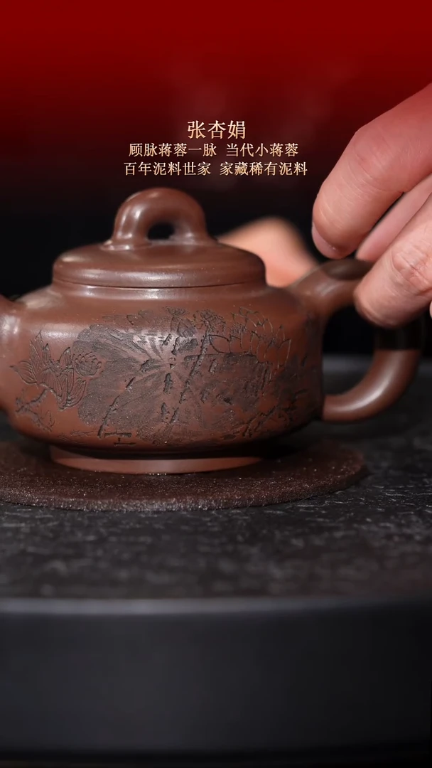 东坡紫砂甄选紫砂壶—张杏娟