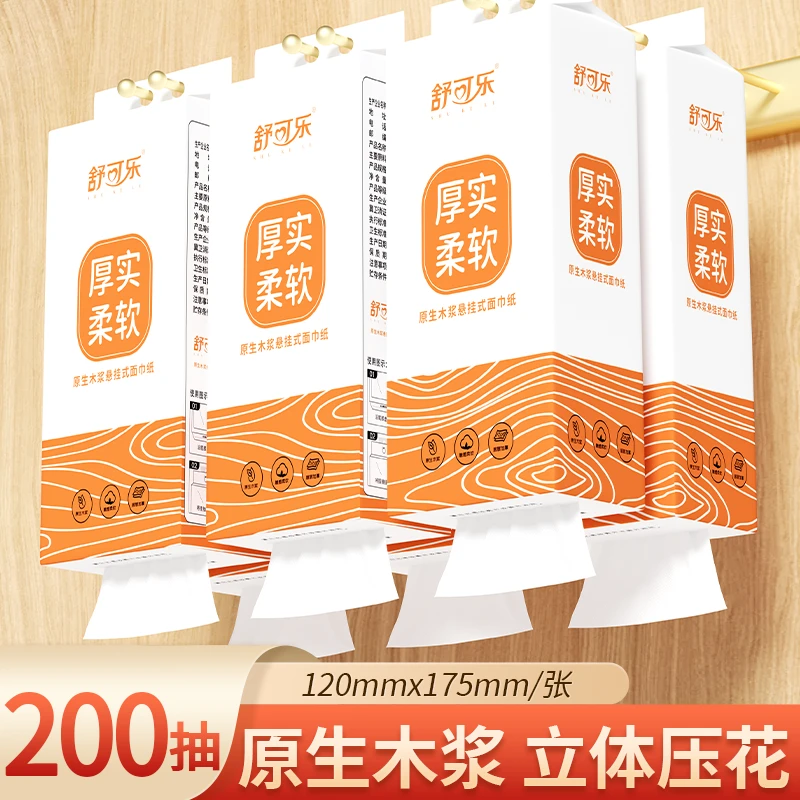舒可乐悬挂式抽纸整箱批发家用学生宿舍餐巾纸擦手纸柔软透气超薄