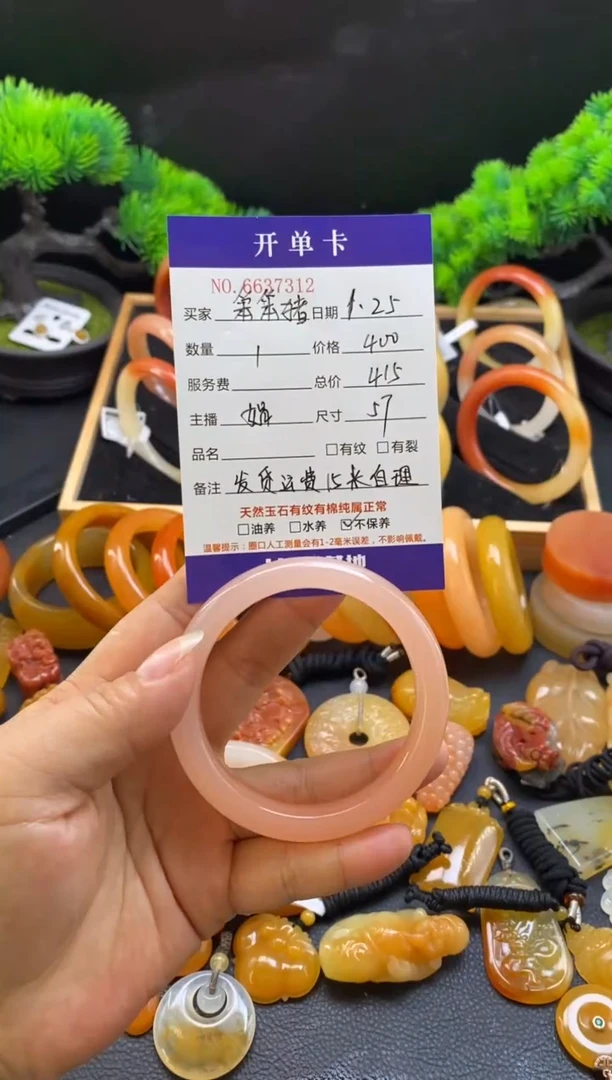 【闪购商品】石英质玉（黄龙玉）手镯未镶嵌37312