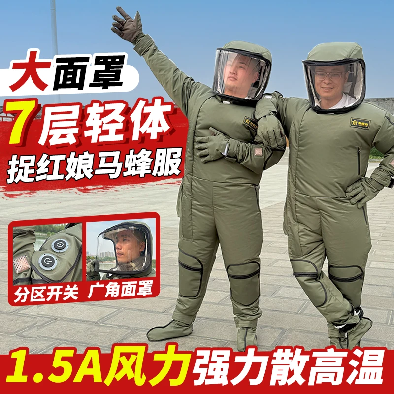 2025新款马蜂防护服七层轻体耐磨抗撕180°大面罩捉红娘金环虎头蜂