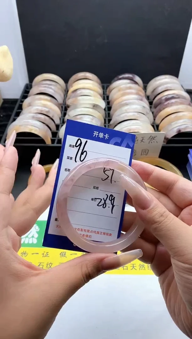 未镶嵌手镯石英质玉（金丝玉）96-59