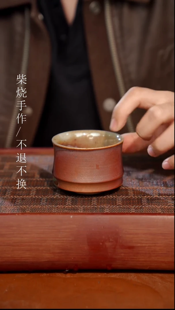 陶瓷奢瓷/瑞寅柴烧茶器（杯子）702