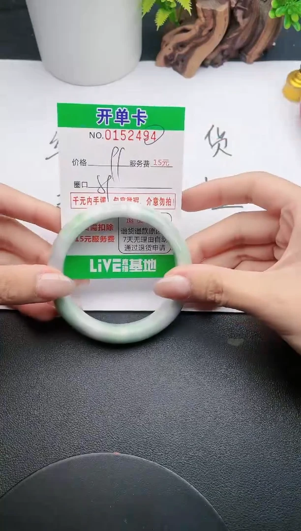 翡翠手镯未镶嵌94天然翡翠A货