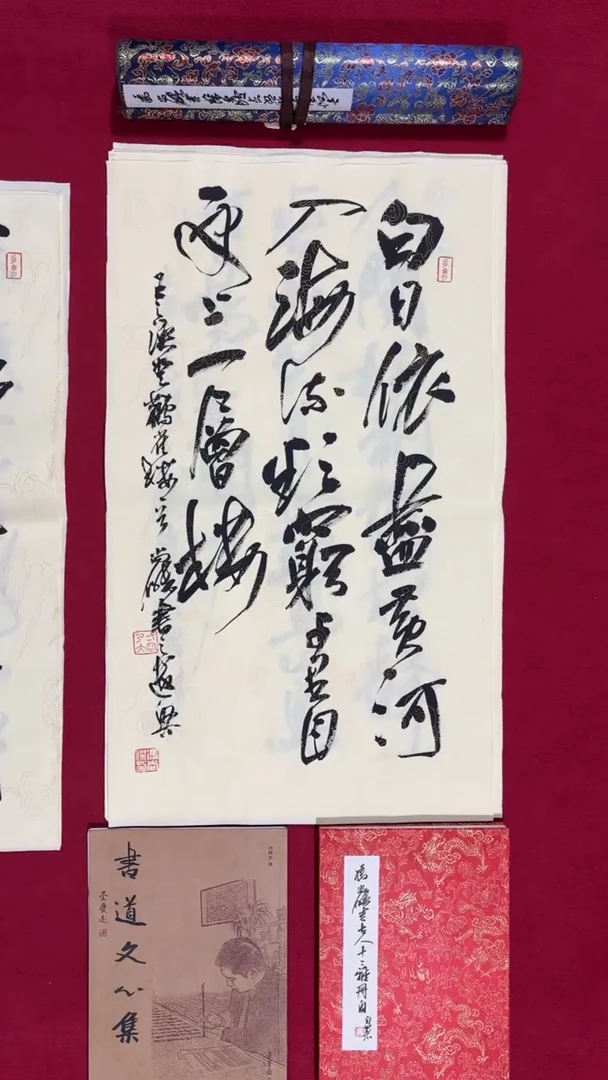 书法冯尚杰老师书法福利
