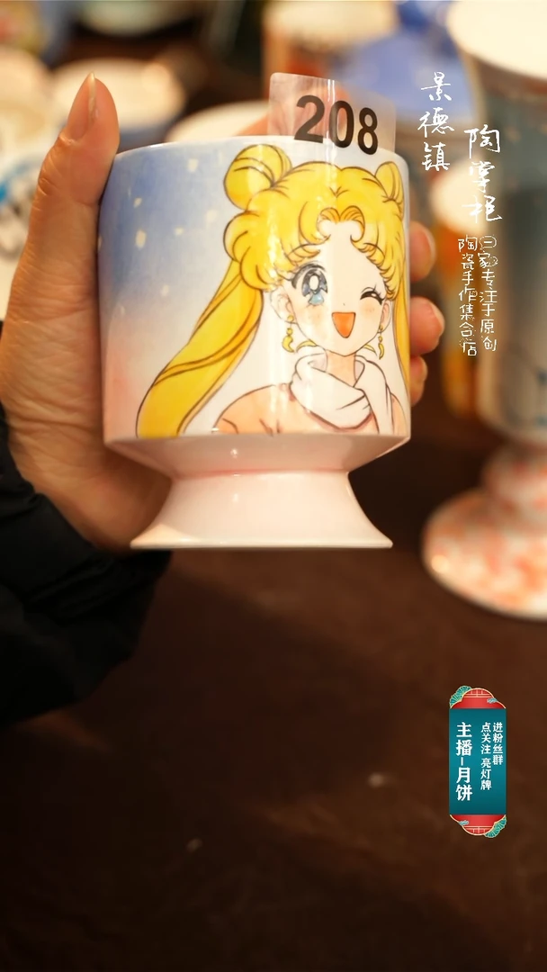 【闪购商品】杯景德镇陶掌柜手工手绘高温釉下彩208