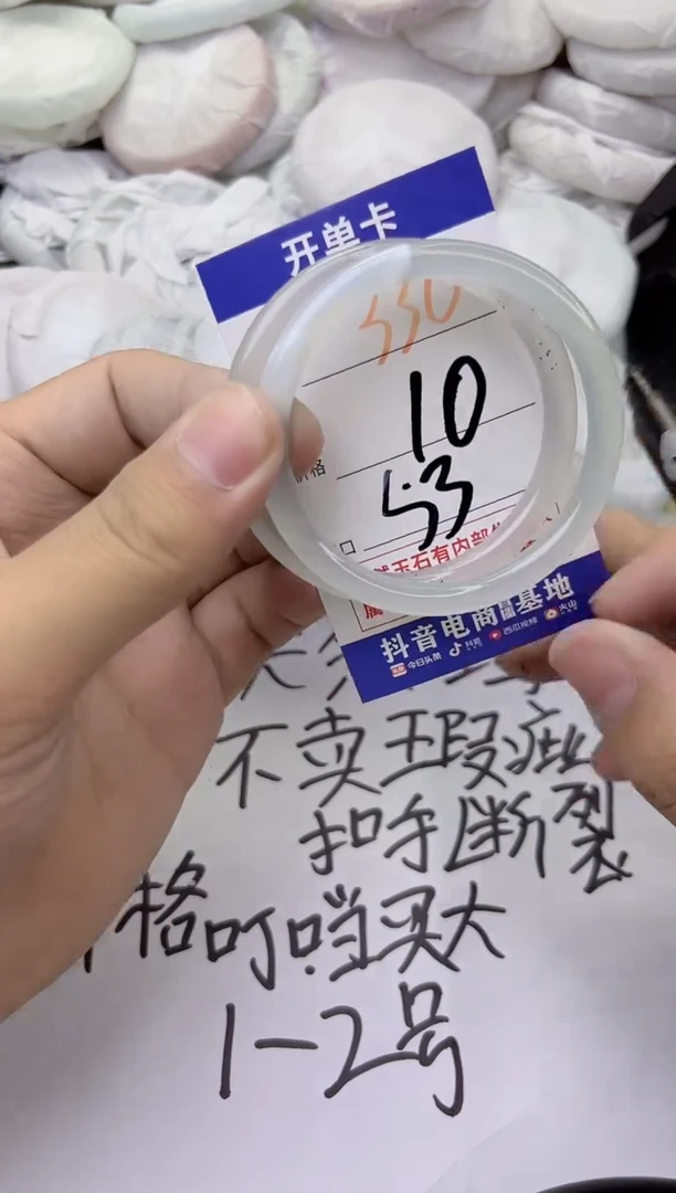 玛瑙/玉髓手镯未镶嵌330