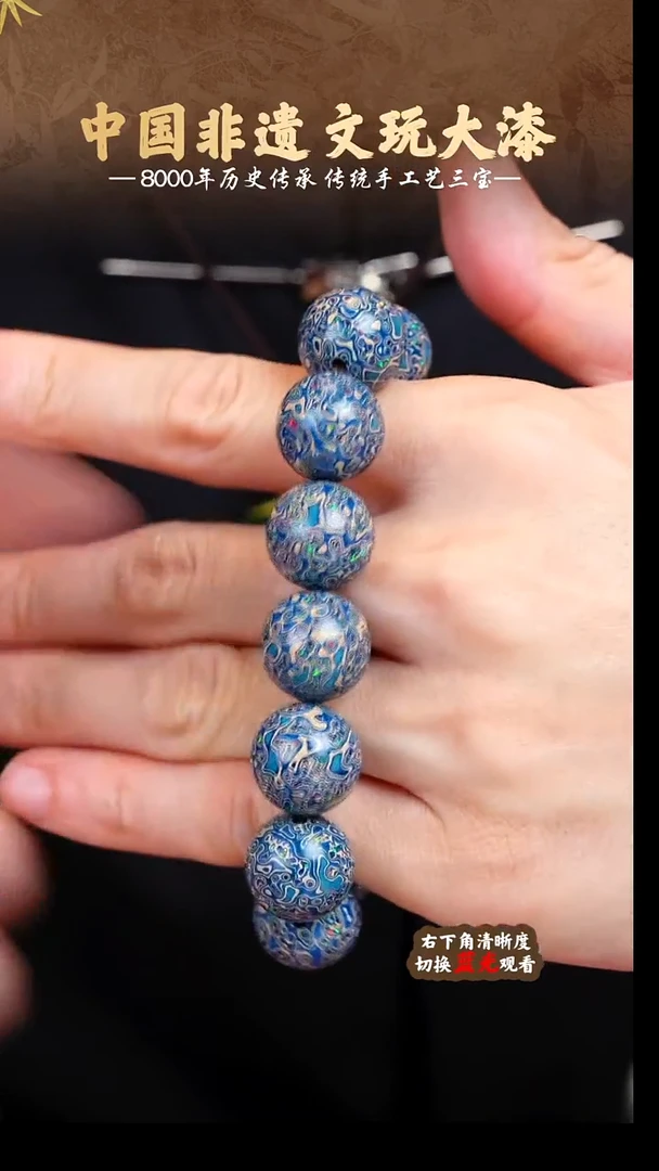 福泽大漆非遗手工艺手串1.5
