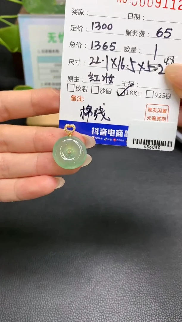 定制翡翠18K金镶嵌S884