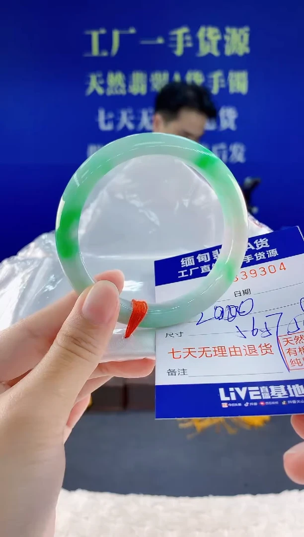 未镶嵌手镯翡翠04天然翡翠A货
