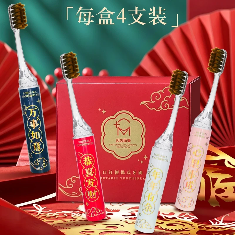 【4支礼盒装】新款高档口红便携式软毛牙刷成人情侣过年家用刷牙